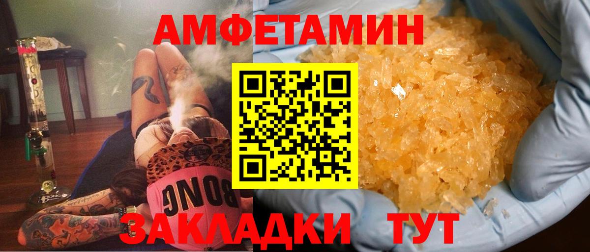 АМФ  кракен зеркало  Амфетамин  Amphetamine Premium  Бор  Вход с VPN 