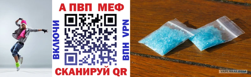 APVP мука где найти наркотики Бор