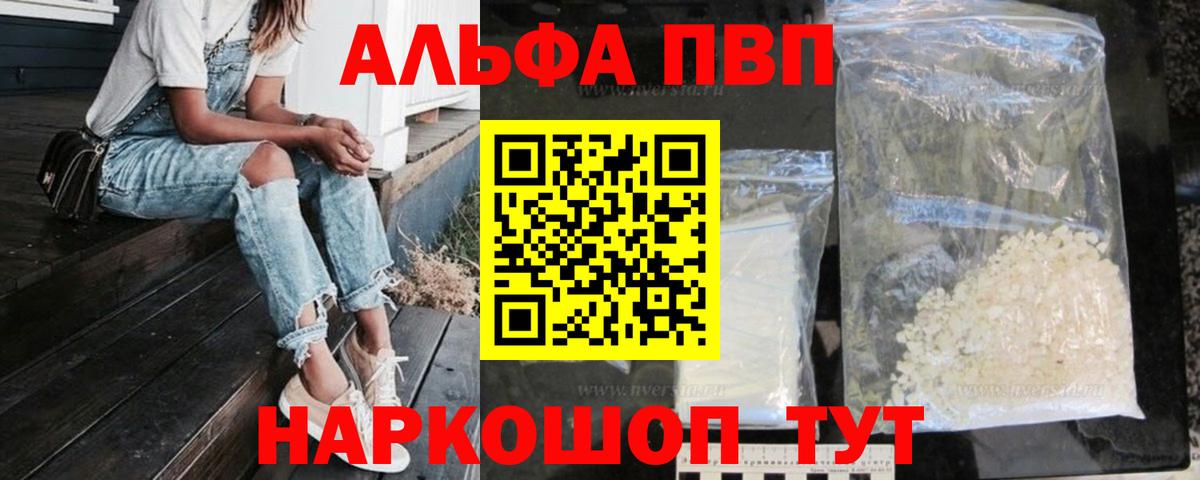Alpha-PVP Соль Бор