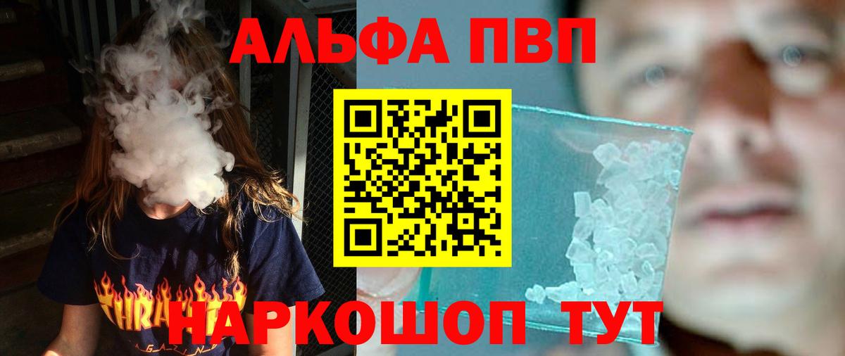 Бор  купить   A PVP VHQ  Alpha PVP  Alpha PVP кристаллы  Вход с VPN  Альфа ПВП СК КРИС 