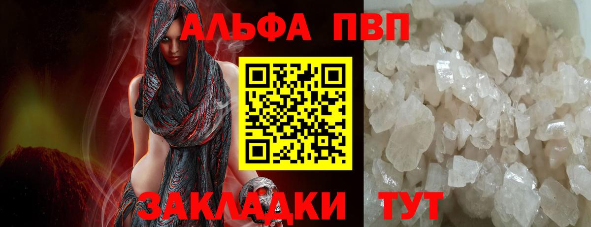 Alpha-PVP мука Бор