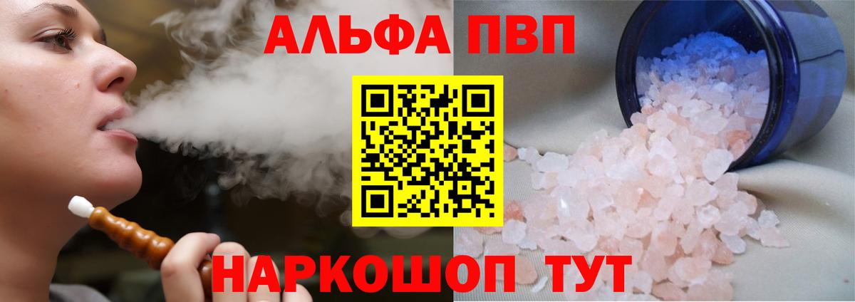 Альфа ПВП СК КРИС  Alpha PVP СК КРИС  Альфа ПВП СК КРИС  Бор 