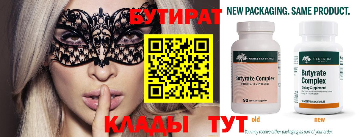 БУТИРАТ BDO 33%  Бор 