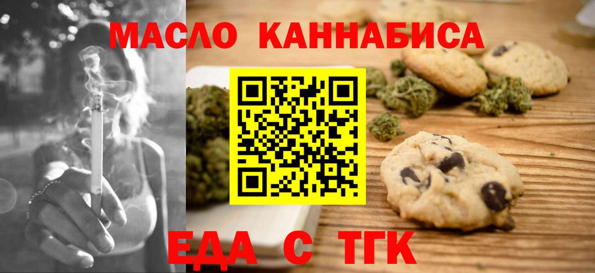 Canna-Cookies марихуана  Вход с VPN  Бор 