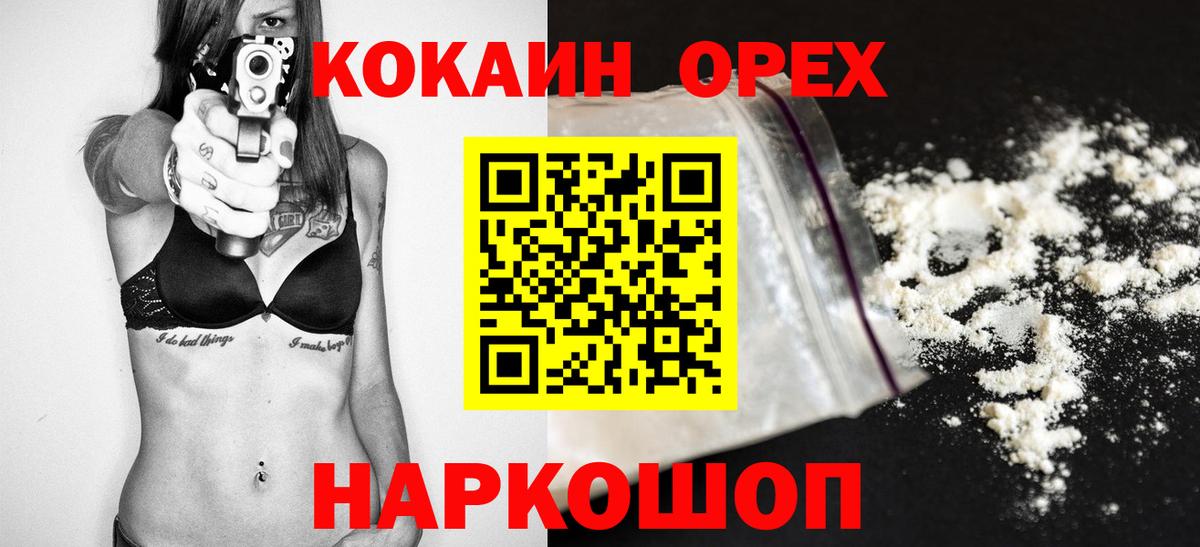 COCAIN VHQ  Cocaine VHQ  Вход с VPN  Бор 