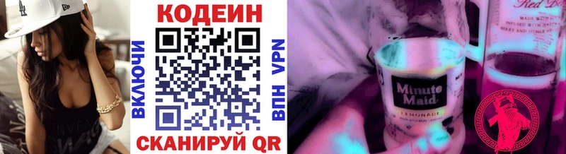Codein Purple Drank продажа наркотиков Бор