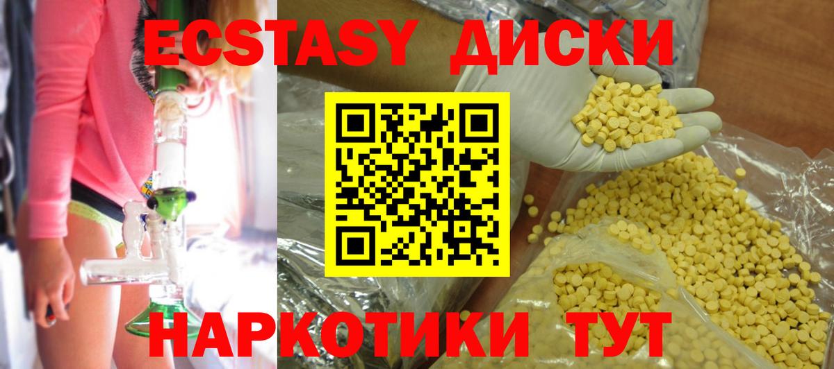 Бор  Экстази  Вход с VPN  Ecstasy Punisher 
