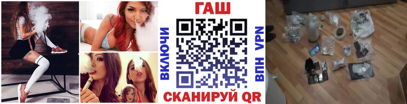 купить закладку  shop какой сайт  ГАШ убойный  Бор 