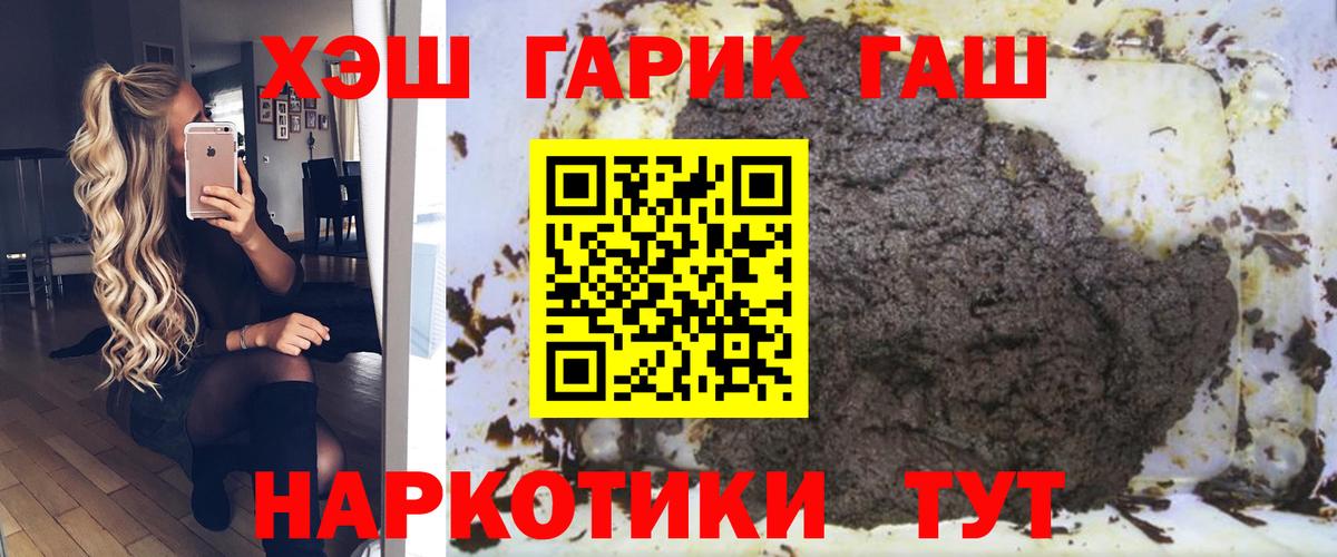 ГАШ  сколько стоит  Бор  ГАШИШ hashish  ГАШ Изолятор 