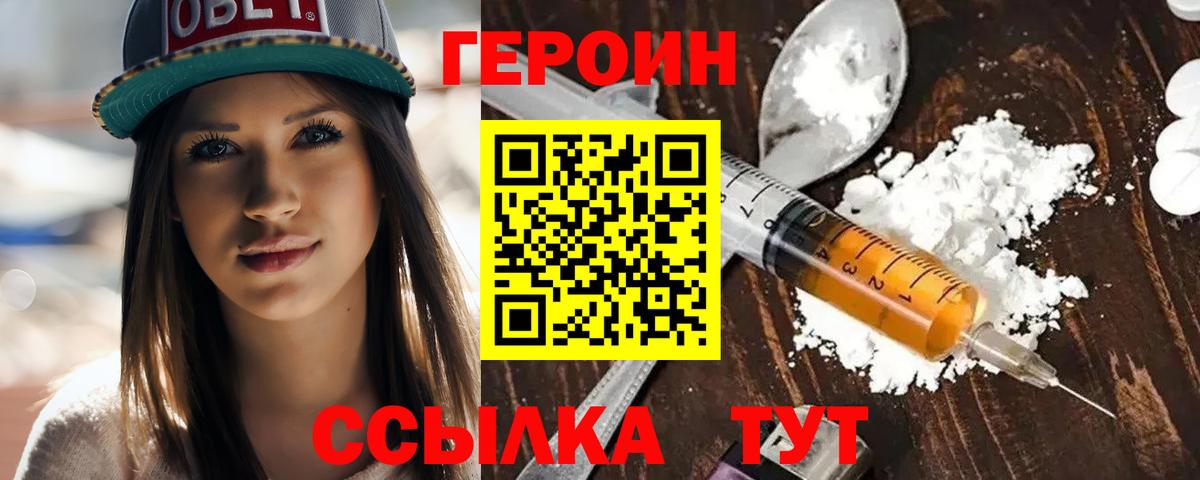 Героин Афган  ГЕРОИН  Бор  Вход с VPN 
