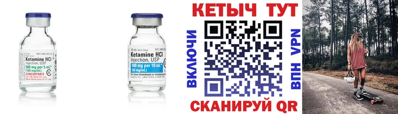 КЕТАМИН ketamine  Бор 