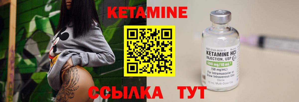 Кетамин ketamine Бор
