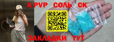 сатива Апрелевка