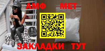 метамфетамин Апшеронск