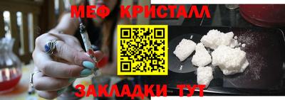 метамфетамин Апшеронск