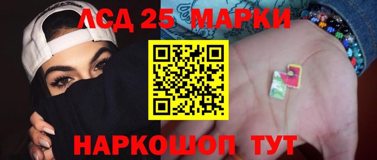 LSD-25 экстази кислота Бор