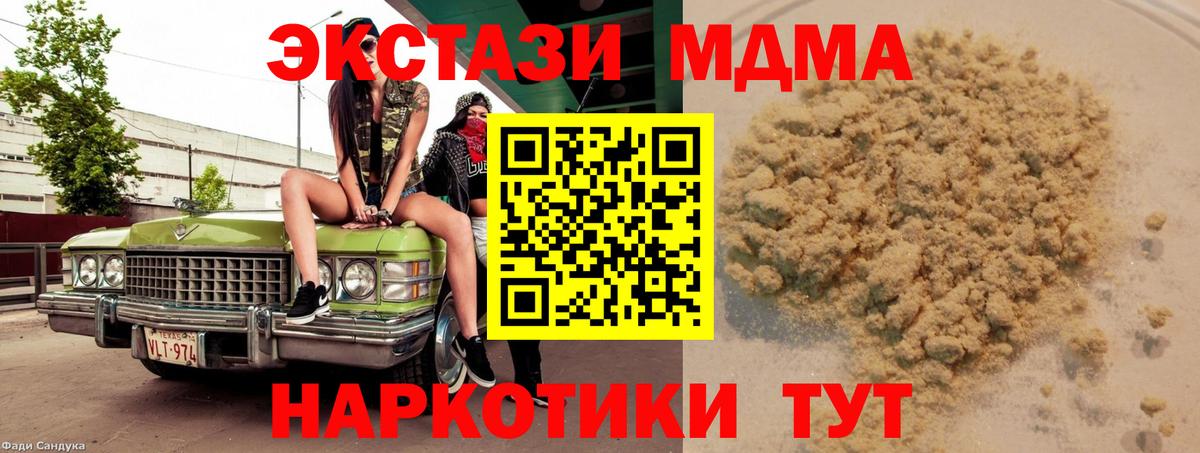МДМА crystal Бор