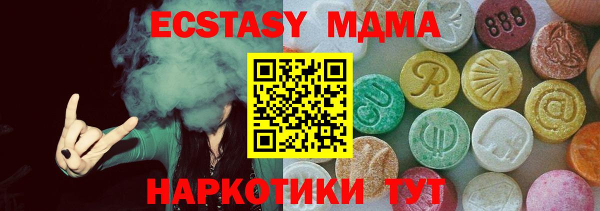 Бор  МДМА молли  МДМА crystal  Вход с VPN 