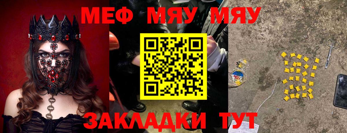 Меф  МЕФ мяу мяу  Бор  Меф мяу мяу 