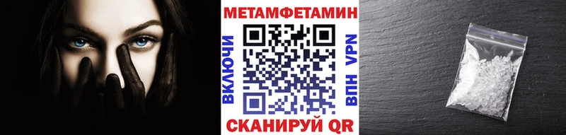 МЕТАМФЕТАМИН винт  купить наркотики сайты  Бор 