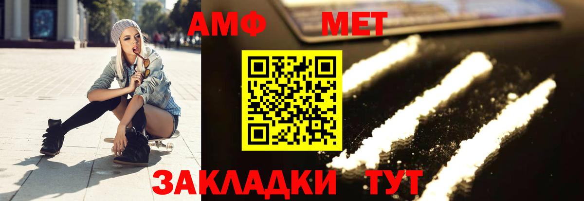 Метамфетамин мет  Вход с VPN  Бор  Первитин  Метамфетамин мет 