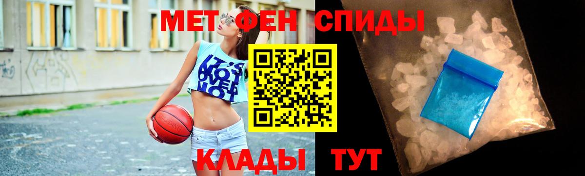 Первитин Methamphetamine Бор