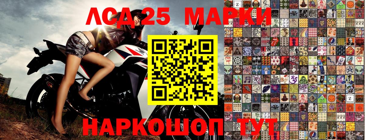 Марки N-bome 1500мкг Бор