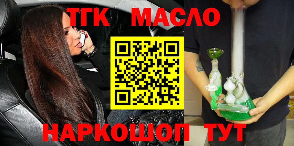 Дистиллят ТГК концентрат  Вход с VPN  Бор  купить   Дистиллят ТГК концентрат 