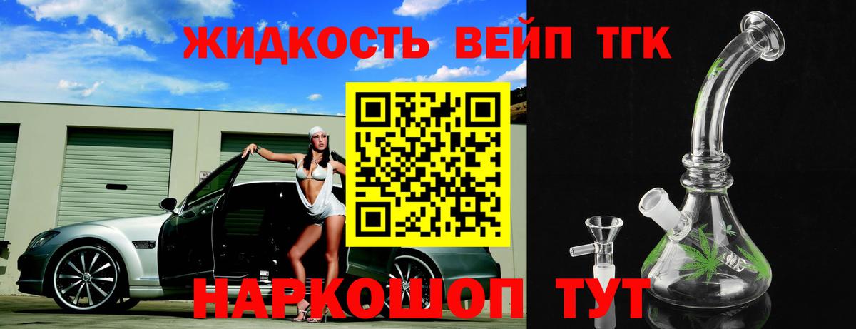 Дистиллят ТГК THC oil  Бор 